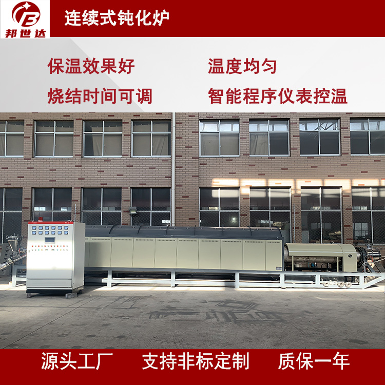 氧化銅燒結(jié)回轉(zhuǎn)窯 連續(xù)式鈍化爐 電加熱回轉(zhuǎn)爐 通氨分解氣、氮?dú)? style=